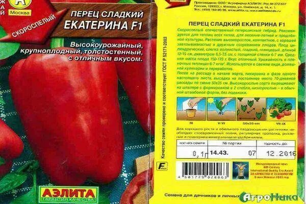 Перец купец описание сорта. Перец екатерина характеристика и описание сорта. перец сладкий екатерина f1. перец купец сладкий описание сорта. перец екатерина f1 описание сорта.