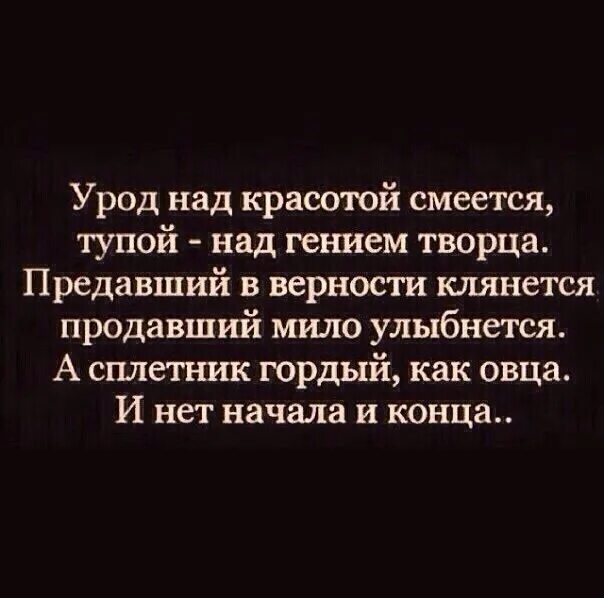 Урод смеется над. Смеется над другим. Урод над красотой смеется. Демотиваторы семятся над собой. Урод смеется над.