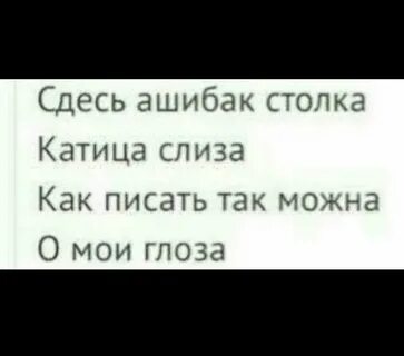 Песали или писали