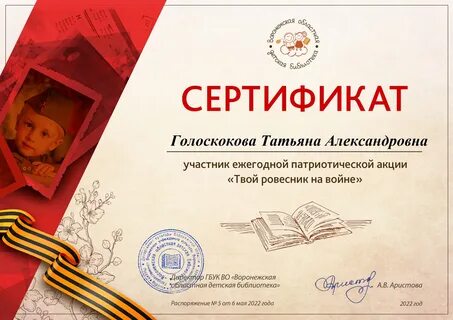Выдан обучающейся
