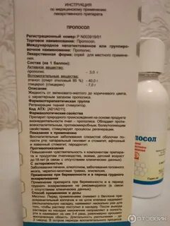 С какого возраста можно применять спрей