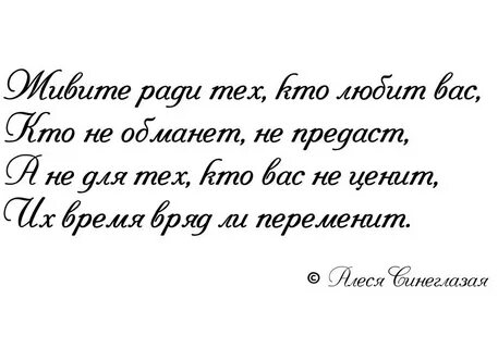 Стихи олеси синеглазой