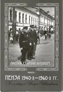 1940 1960