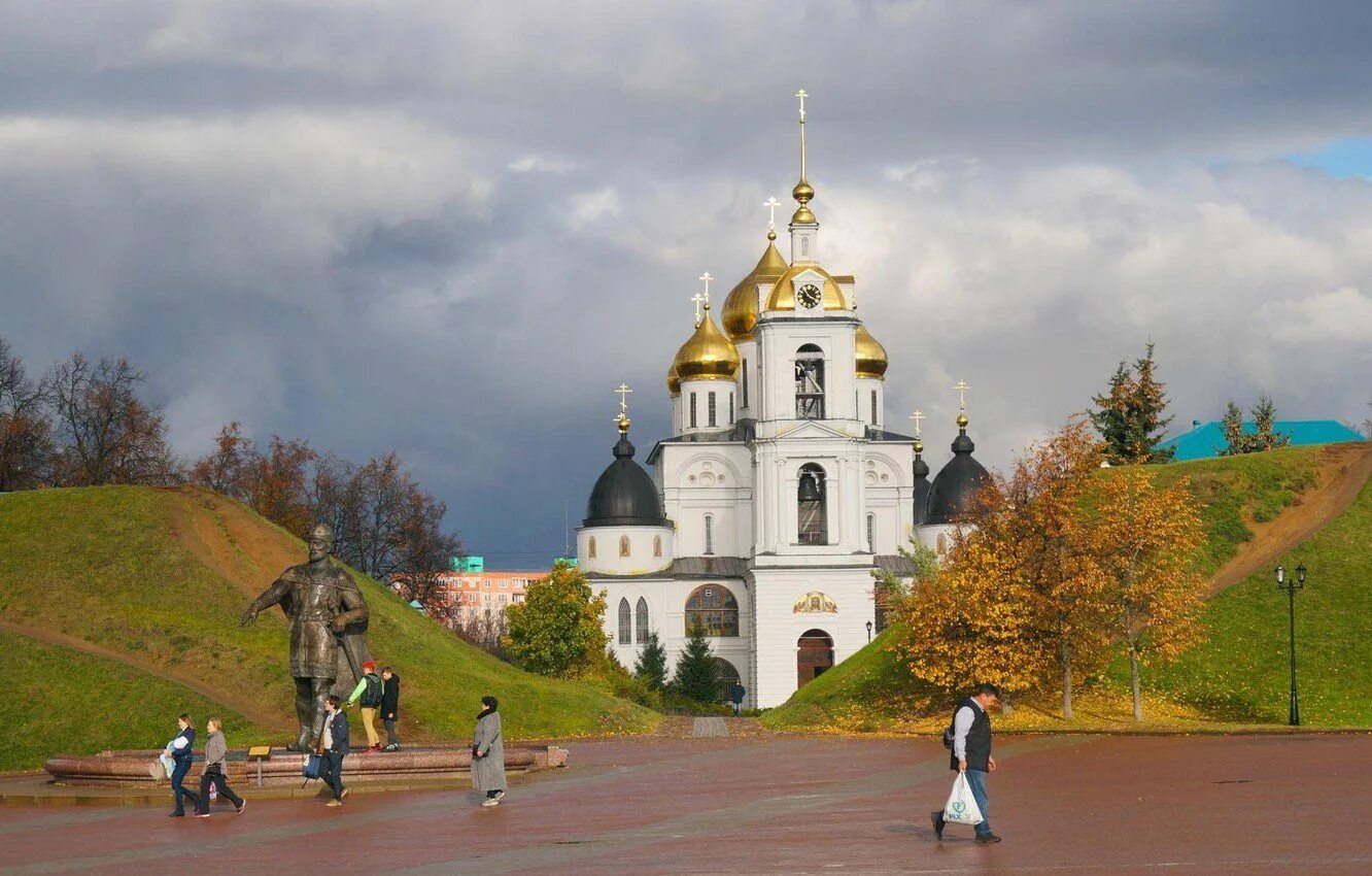 Дмитров обл. Дмитров московская область. город дмитров московская. картинки город дмитров московская область успенский собор. дмитров вал.