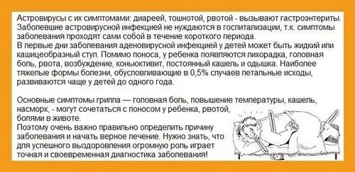 Чем можно болеть месяц. У ребёнка понос без температуры. Понос рвота боль в животе у ребенка.