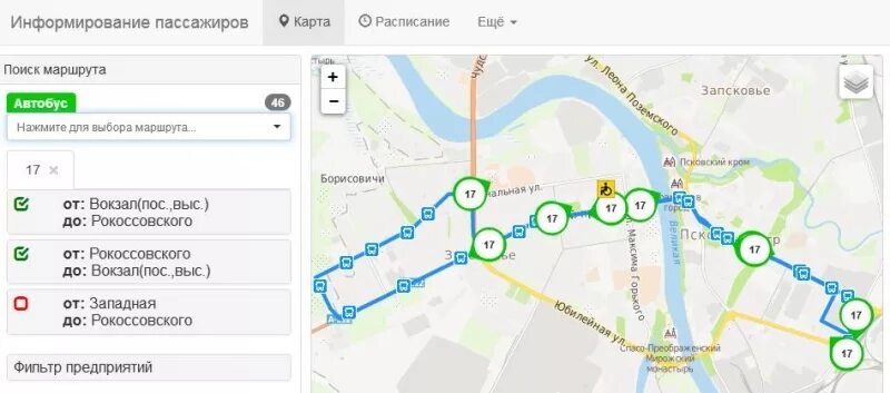 Автоматизированная система информирования пассажиров. Сервис информирования пассажиров псков. Сервис информирования пассажиров псков. Сервис информирования пассажиров псков. Сервис информирования пассажиров псков.