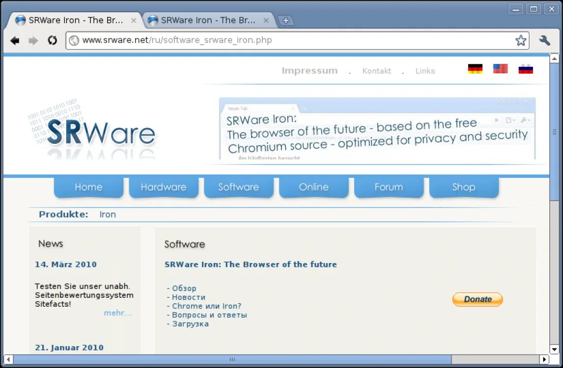 Лучший браузер без цензуры. SRWARE Iron. Iron браузер. SRWARE Iron browser. SRWARE Iron x64.