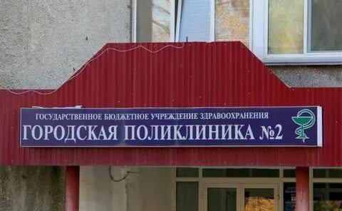 Гбуз 24