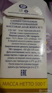 Состав сливочного молока