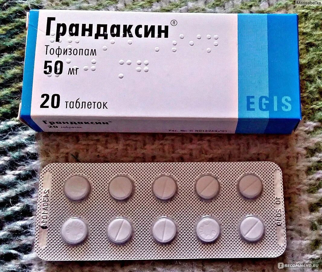 Таблетки транквилизаторы грандаксин. Успокоительные таблетки грандаксин. Грандаксин 25 мг. Грандаксин ЭГИС.