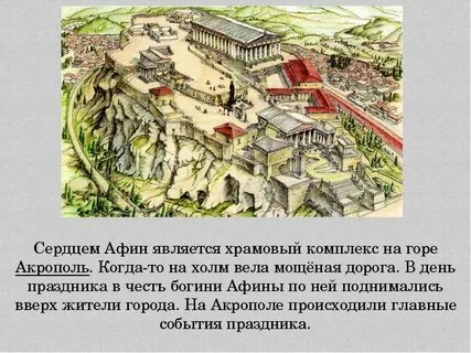 Кто в афинах считался