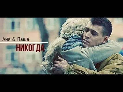 Аня лех
