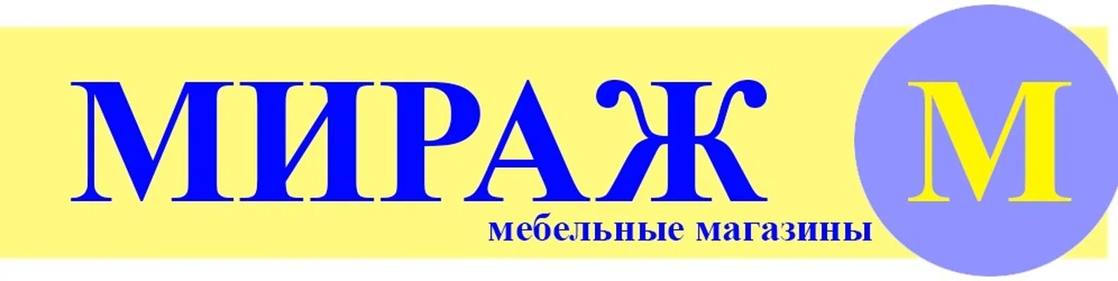 Каталог мираж. Магазин на мираже. ООО Мираж. Мираж логотип. ООО Мираж логотип.