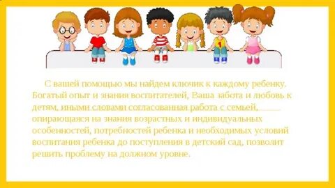 Ваши воспитателя