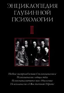 Боковиков фрейд