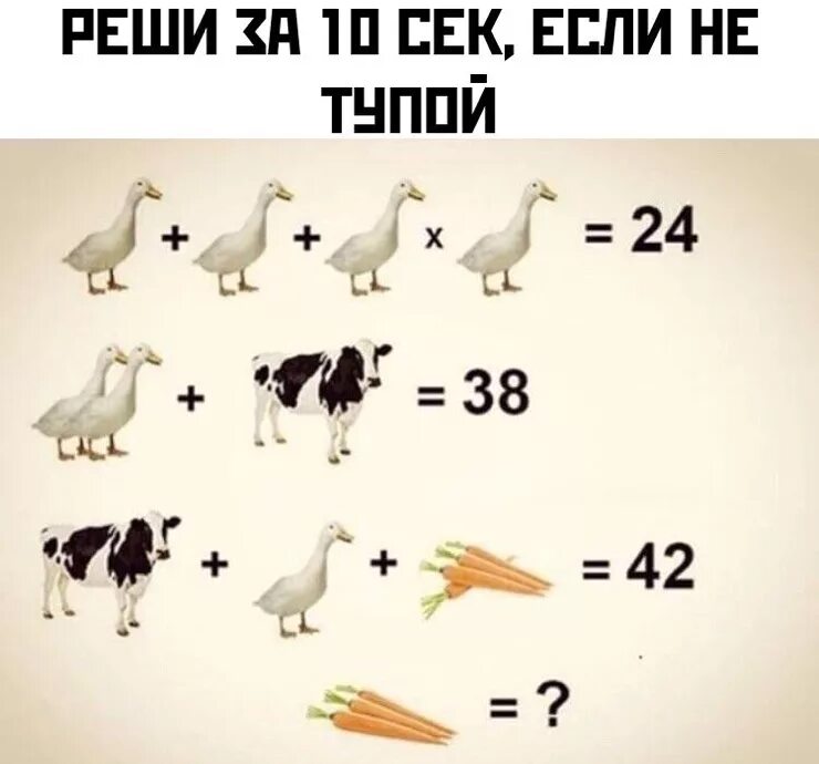 Ребусы на логику с ответами. Задачи на логику в картинках. задачи на логику с картинками и ответами. задачи в картинках с ответами. головоломки с ответами.