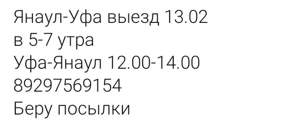 Вариант 52 янаул объявления. Вариант 52 янаул объявления последний номер 2025 года. вариант 52 янаул объявления последний номер. объявления вариант 52 янаул животные.