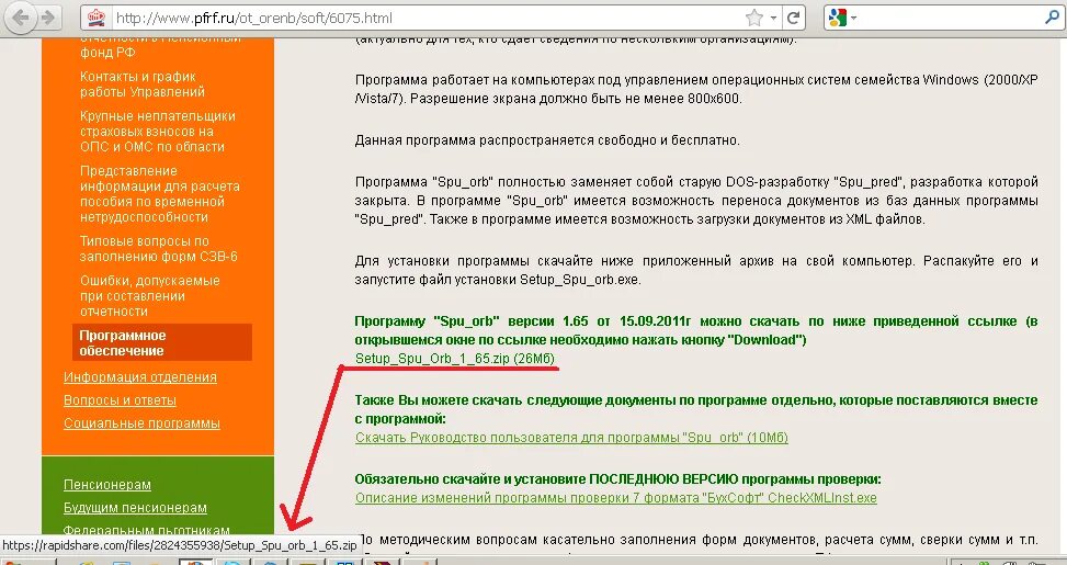 Последняя версия программы проверки. Последняя версия программы проверки. Хорошей проверки. Программы тестового контроля. Uninstall tool 3.