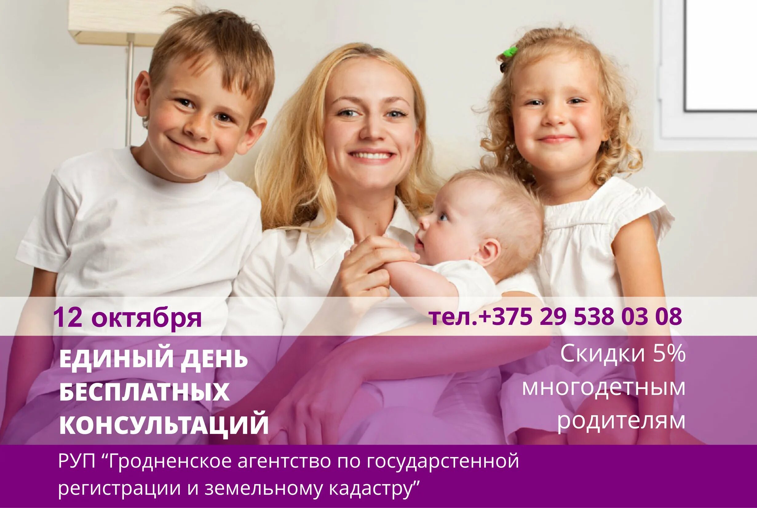 Театр скидки многодетным. Скидка многодетным. остров мечты скидки многодетным семьям. многодетная семья театр скидки. многодетным скидка на мебель.