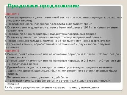 Охваченный какое время