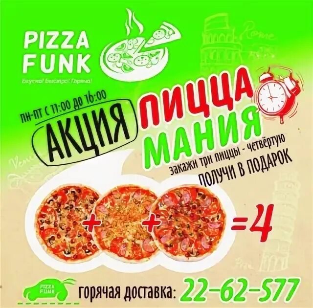 Funk do pizza 2ke