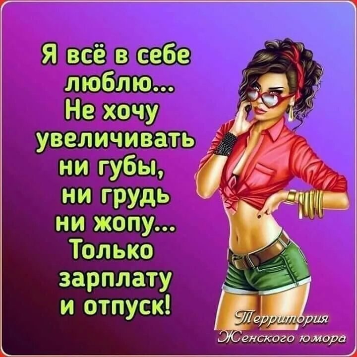Песни с юмором от женщины
