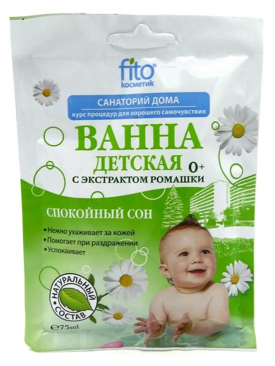 Сбор для купания. Ванна "санаторий дома" - детская "с ромашкой" 0+, (75 мл), 5710. Травы для купания детей. Сбор для купания новорожденных. Купание ребенка в травках.