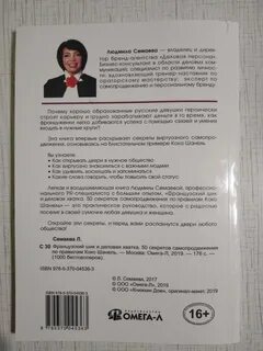 Хозяин слова книга