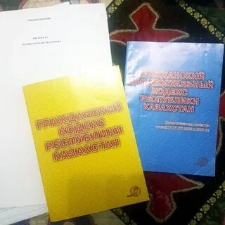 Кодекс рк 2023