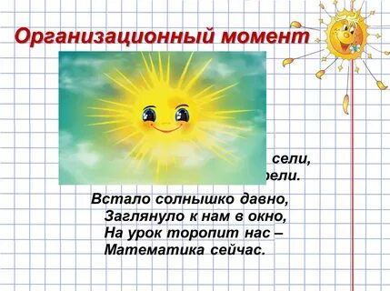 Солнце давно село