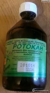 Чем можно прополоскать горло при воспалении