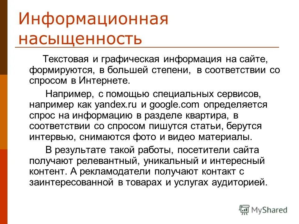 Информативная насыщенность. Информативная насыщенность речи. Информативная насыщенность речи примеры. Информативность текста это. Нотариусы занимающиеся частной практикой.
