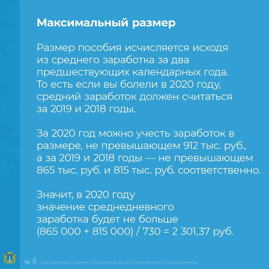 Максимальный срок больничного. G90.9 сроки больничного. Сколько максимально быть на больничном