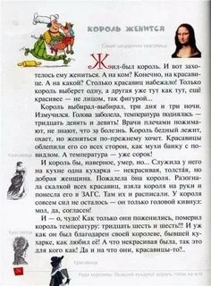 Как в сказках женятся