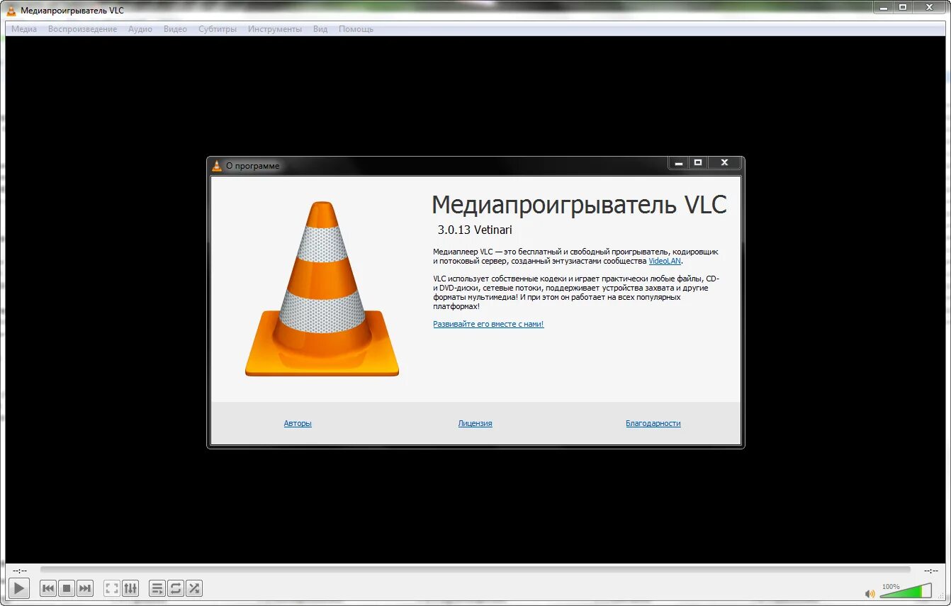 VLC (медиаплеер). VLC телевизор. VLC Player субтитры.