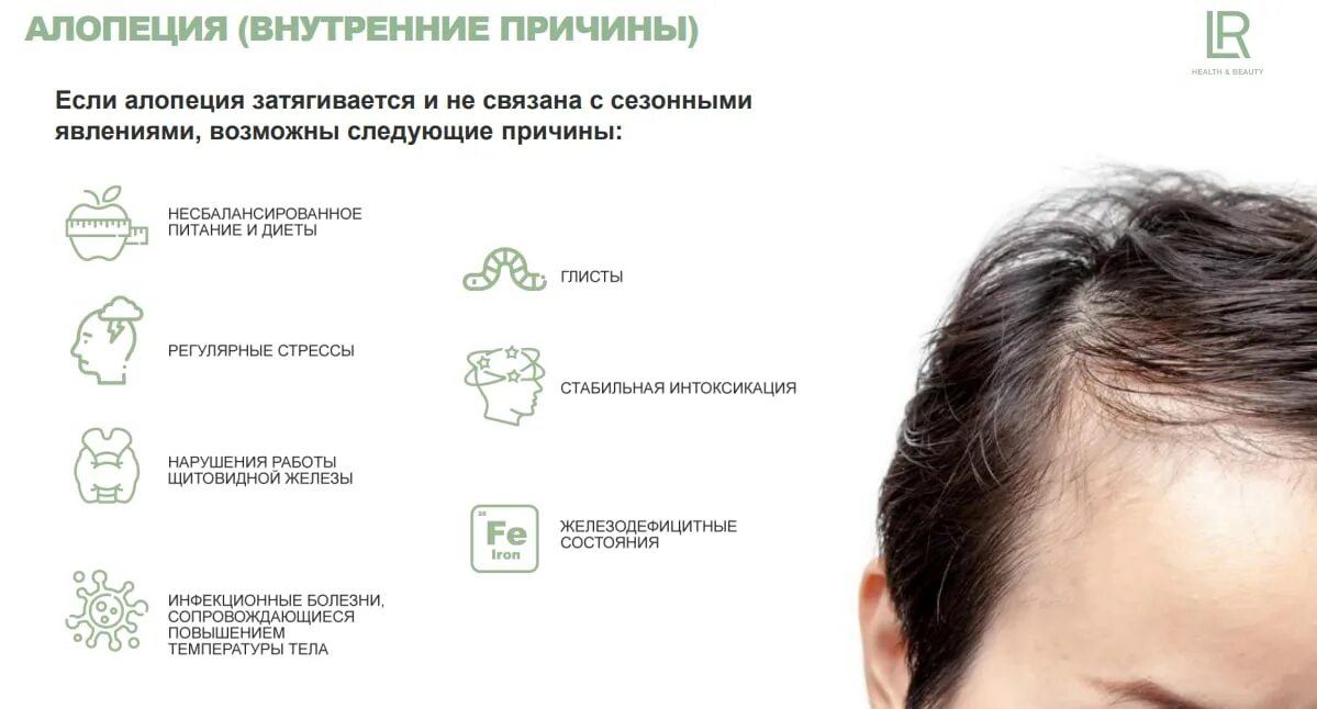Чего не хватает если выпадают волосы. Дигидротестостерон выпадение волос. причины преждевременного выпадения волос. назовите причины преждевременного выпадения волос. от каких гормонов выпадают волосы.