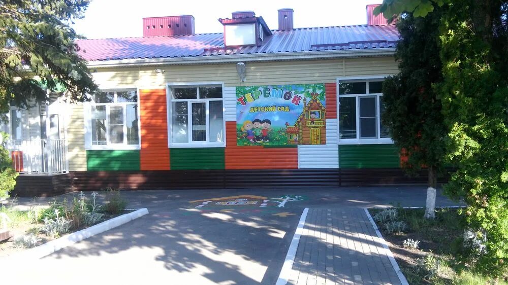 Детский сад боровичок улан удэ сосновый бор. Детский сад 5 богородск золотая рыбка. Боровичок детский сад бор. Детский сад парус урень нижегородская область. Садик г.