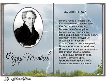 Что такое перлы дождевые в стихотворении