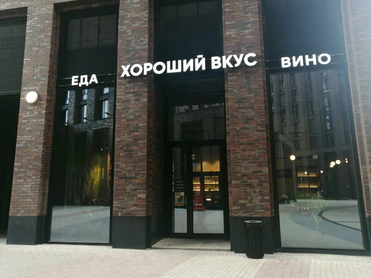 Вкус бар. Fresh bar напиток. Кафе вершина москва кисловский. Хороший вкус ходынская 2. Вкус бар.