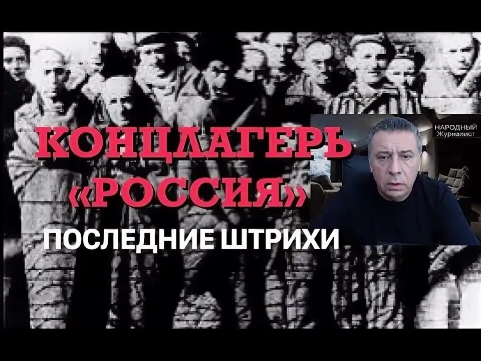 Слушать солоневич россия в концлагере