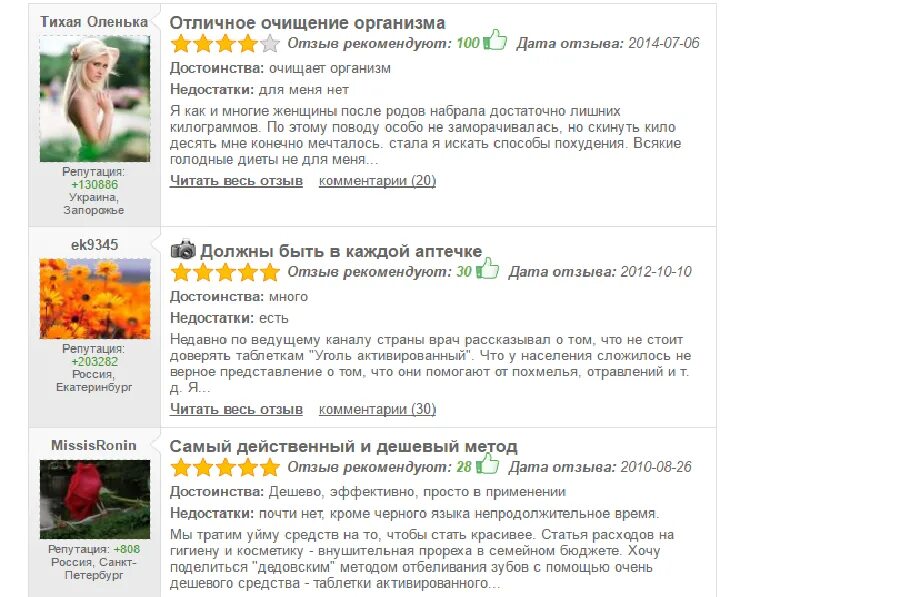 Можно похудеть с помощью активированного угля. Похудеть на активированном угле. активированный уголь для похудения. диета с активированным углем. похудение с активированным углем.