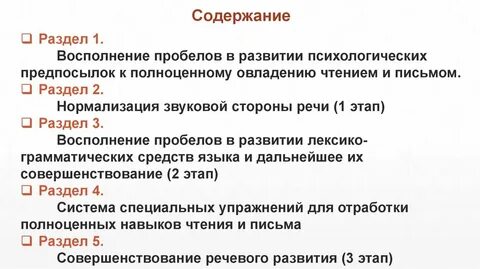 Ястребова обучаем читать и писать без ошибок