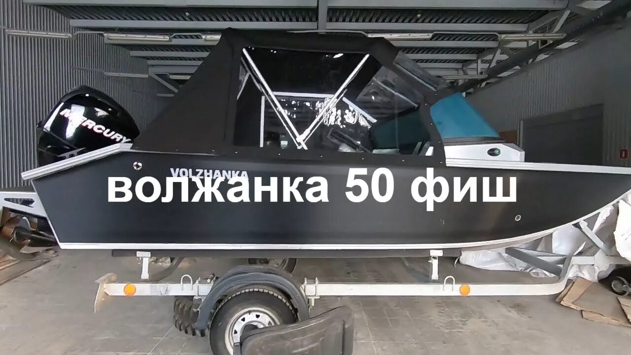Волжанка обзоры. 9 90+. 7. 0 fishpro. Волжанка обзоры.
