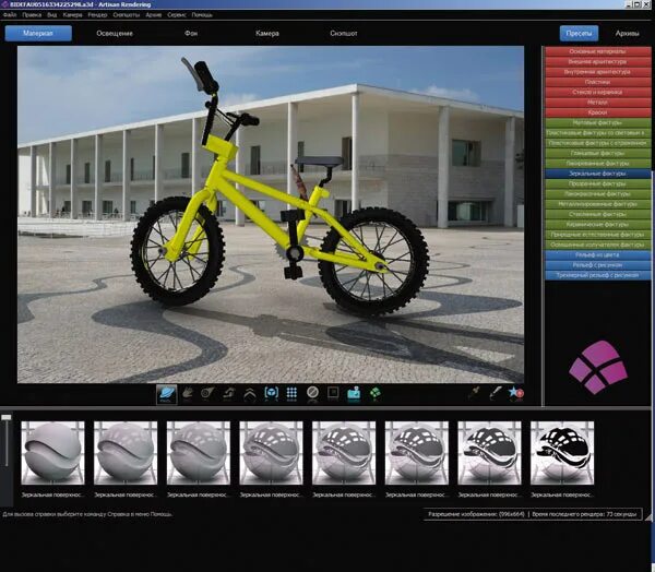 Rendering для компаса. Artisan rendering для компас-3d v19. программа artisan. приложение artisan rendering. artisan компас.