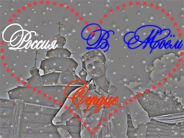 День моро. День мороженого открытки. Морро ниндзяго. День моро. Фото сурб цнунд.