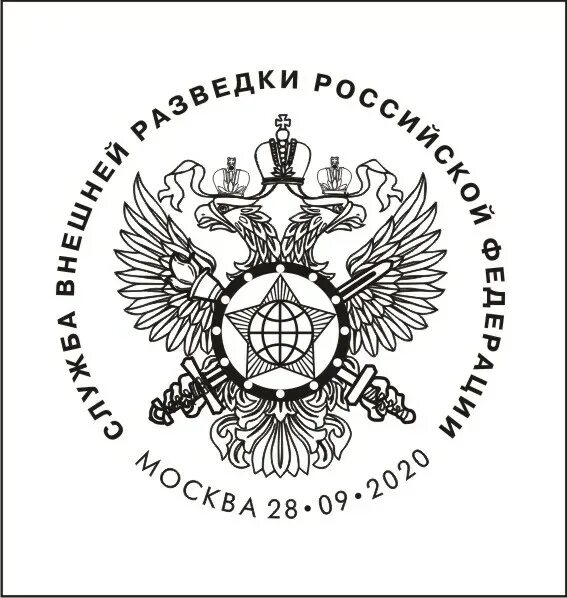 Министерство внешней разведки российской федерации