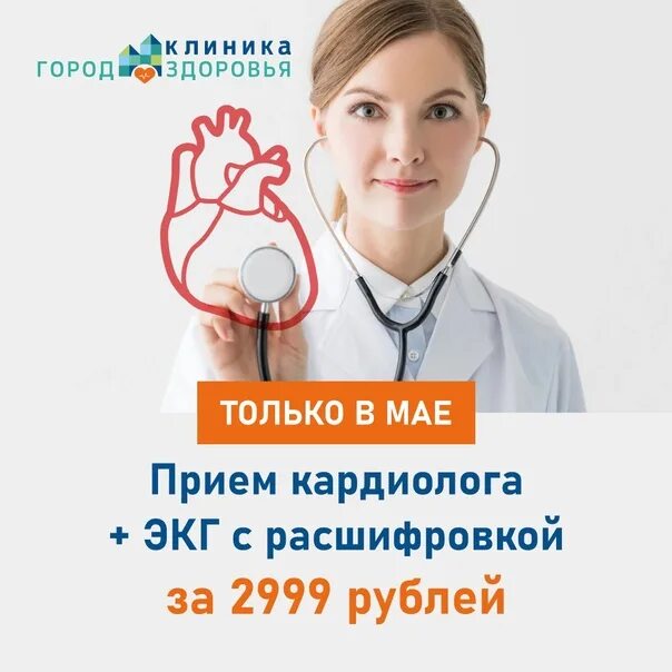 Город здоровья лесной городок сайт. Клиника город здоровья в лесном городке. здоровье лесной медицинский центр.