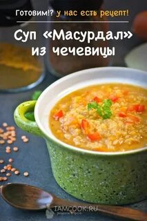 Ели супы