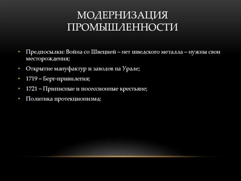 Берг значение. Берг привилегия. берг привилегия кратко. берг привилегия причины принятия. берг привилегия при петре 1.