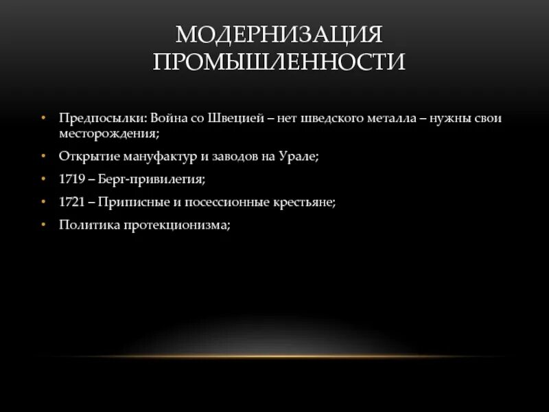 Берг кратко. Берг привилегия. Берг привилегия кратко. Берг привилегия причины принятия. Берг привилегия при Петре 1.